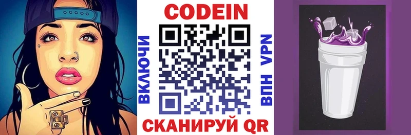 Купить закладки  Медынь  Codein Purple Drank 