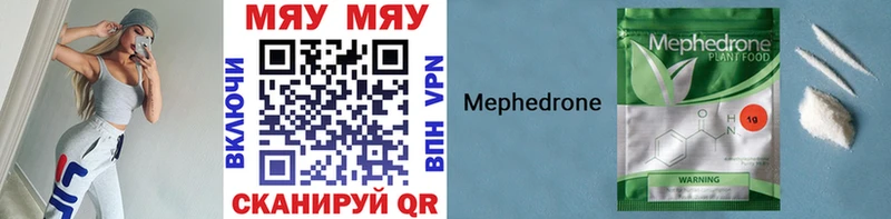 МЕФ VHQ  Купить  Медынь 
